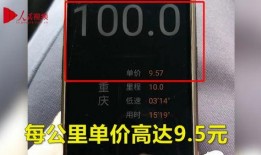 重庆网友爆料打车事件视频,打车事件视频引发热议