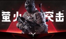 萤火突击全网最详细最新爆料